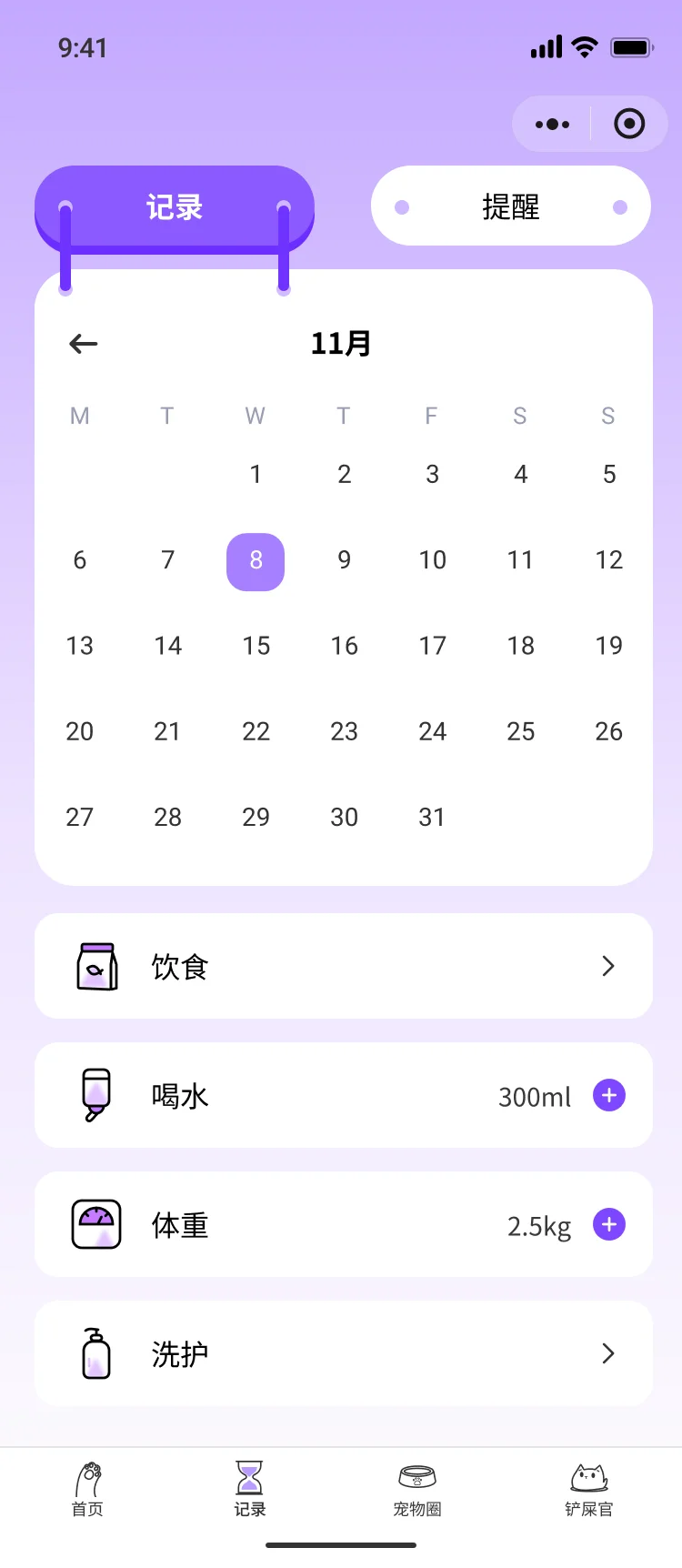 宠物小程序开发案例,宠物行业小程序制作
