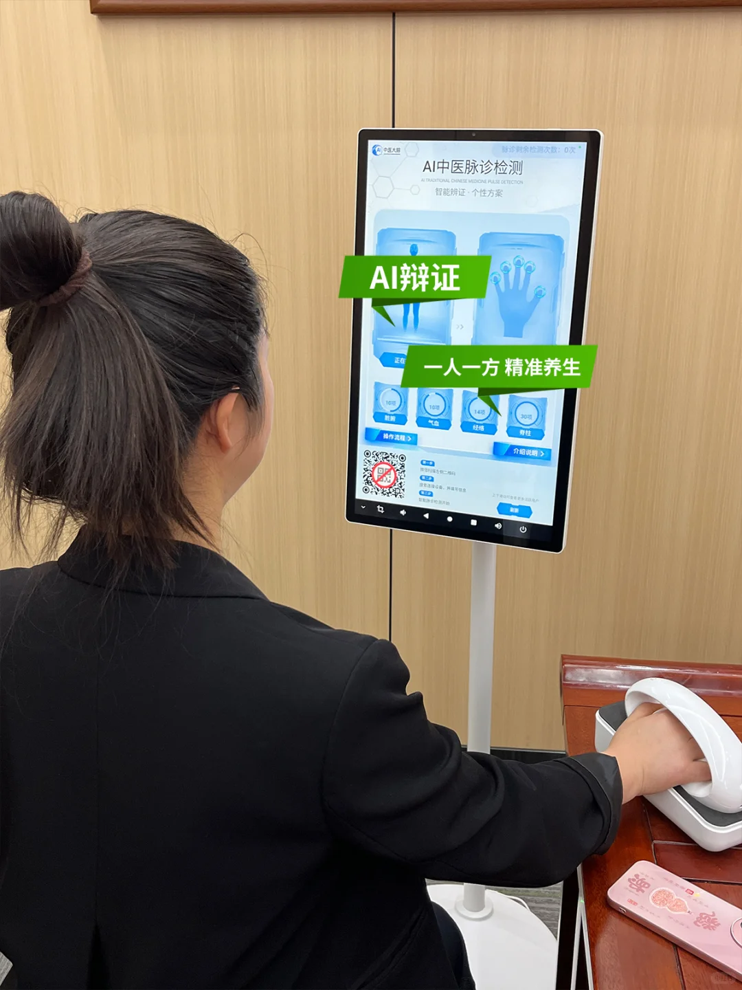 2025抓紧做大健康AI数智化养生