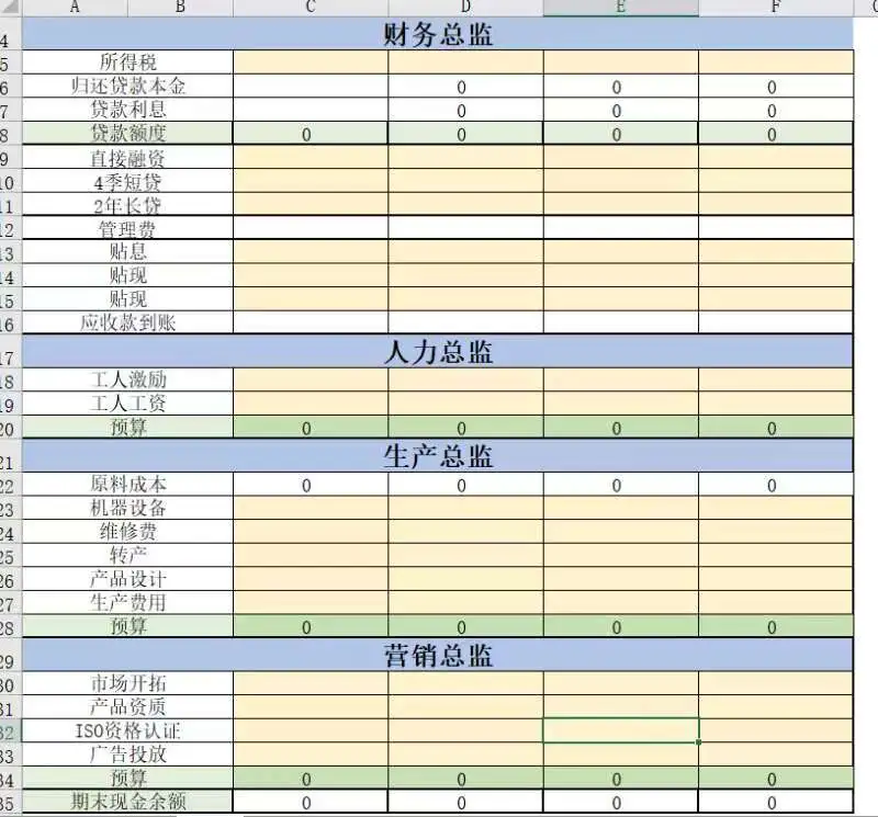 数智化沙盘模拟