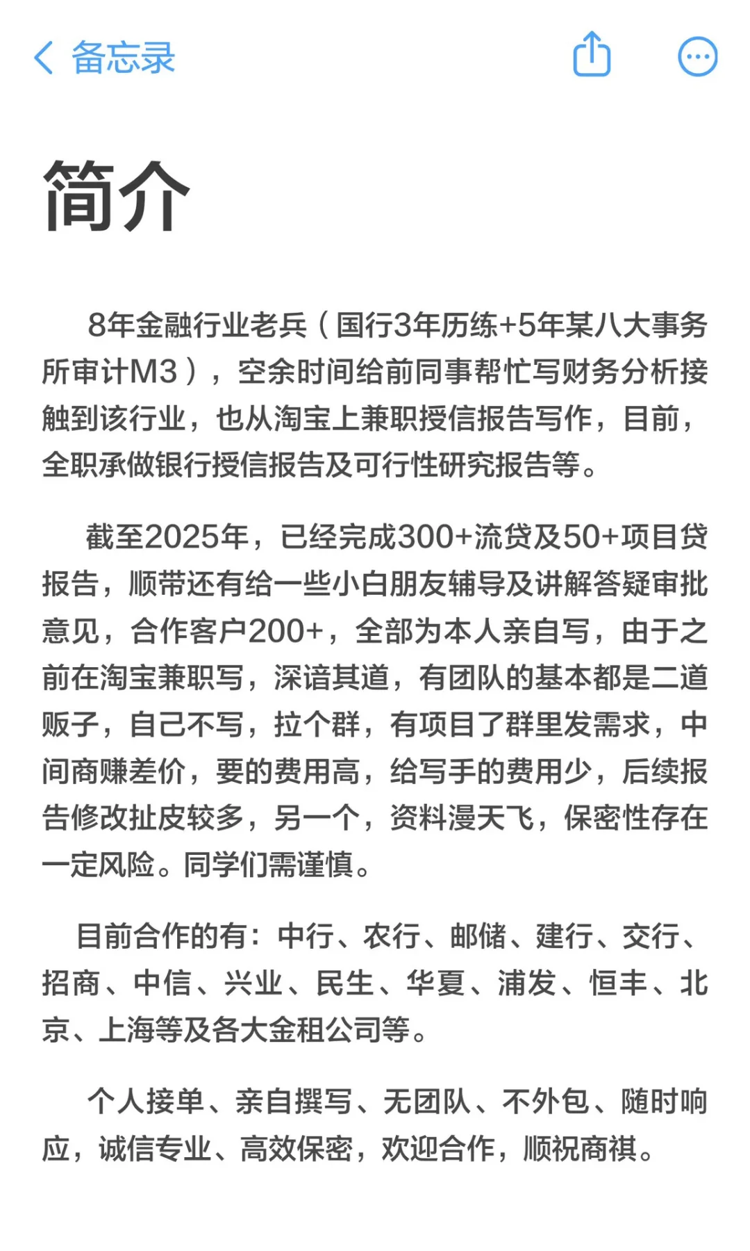 写授信报告賊好用的两个工具