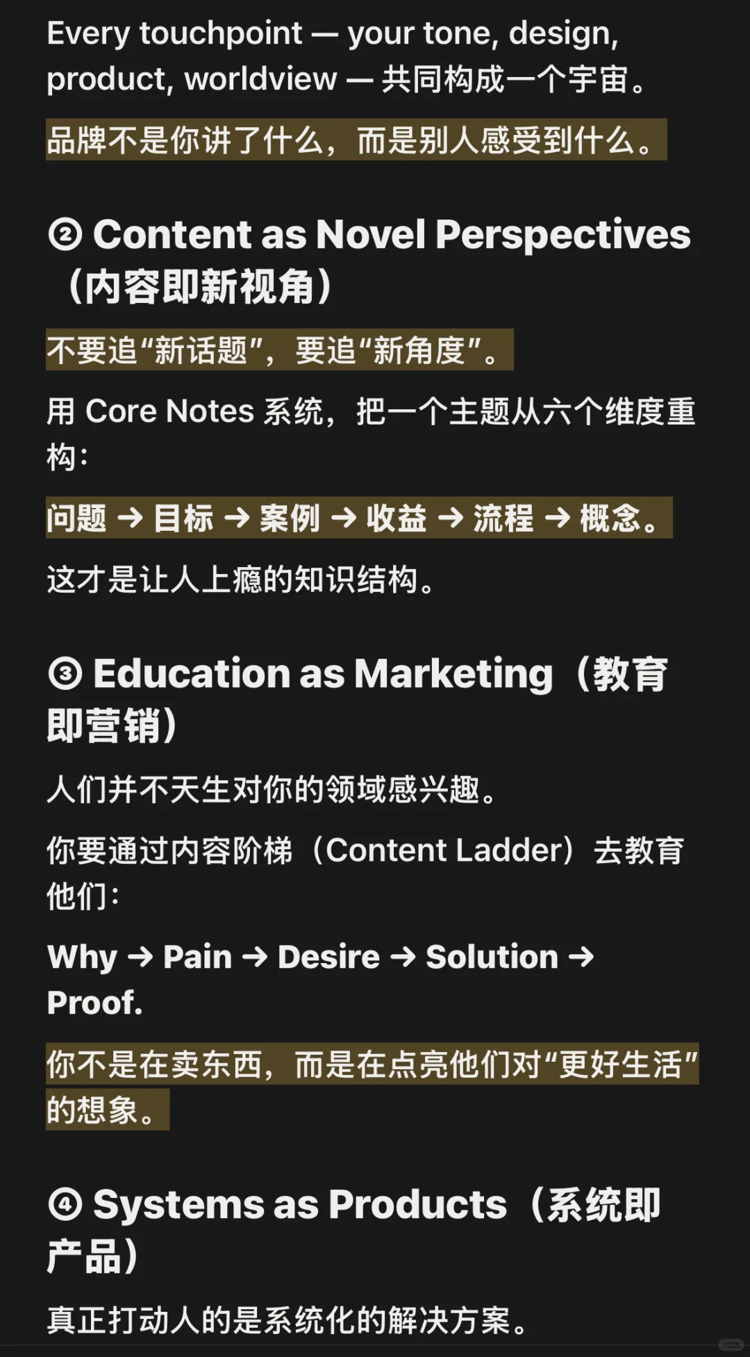 打造可持续个人品牌的底层逻辑