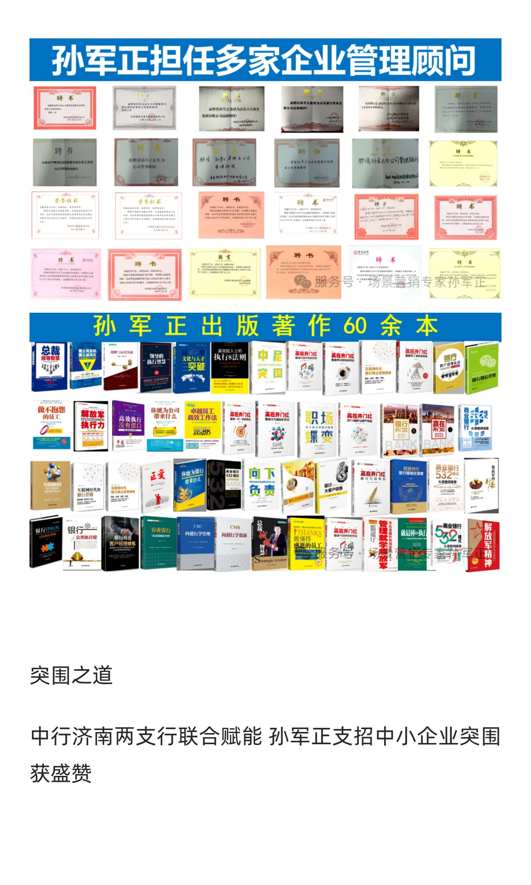 中行南京分行搭台赋能 孙军正解析外贸企业