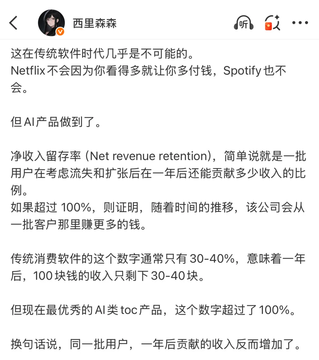 a16z谈AI时代的新商业逻辑?️