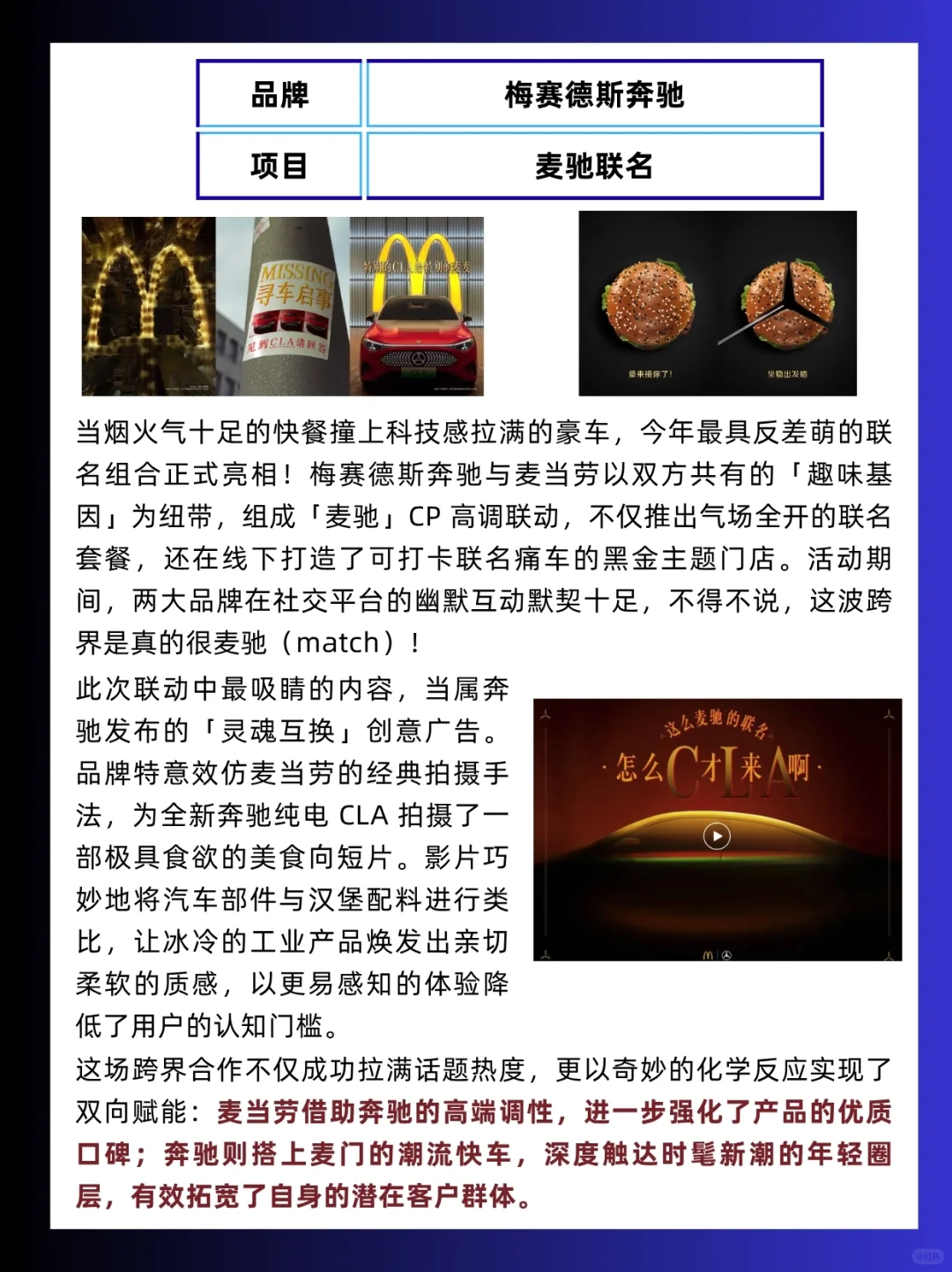 案例分享|10月优秀品牌营销案例拆解