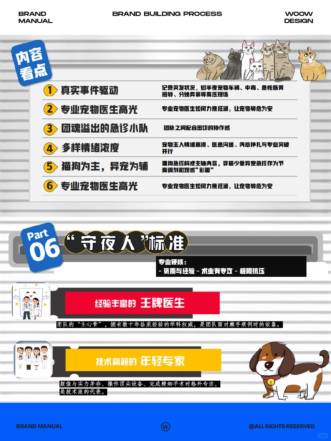 宠物品牌如何植入不尬!要成为“故事一部分”