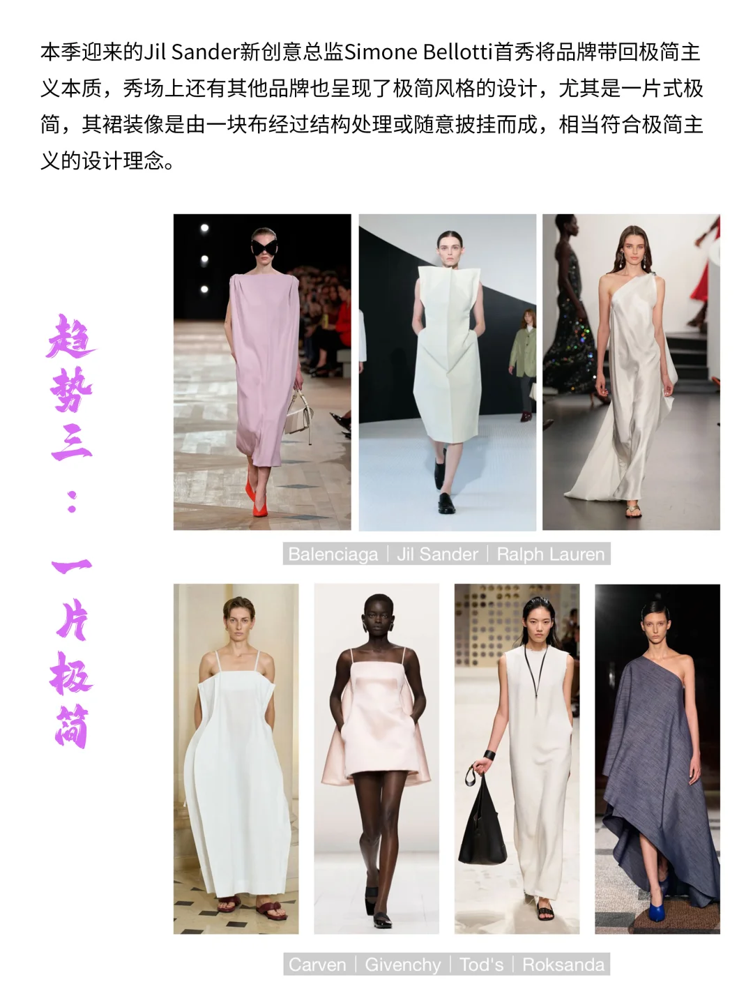 趋势|2026春夏十大流行趋势
