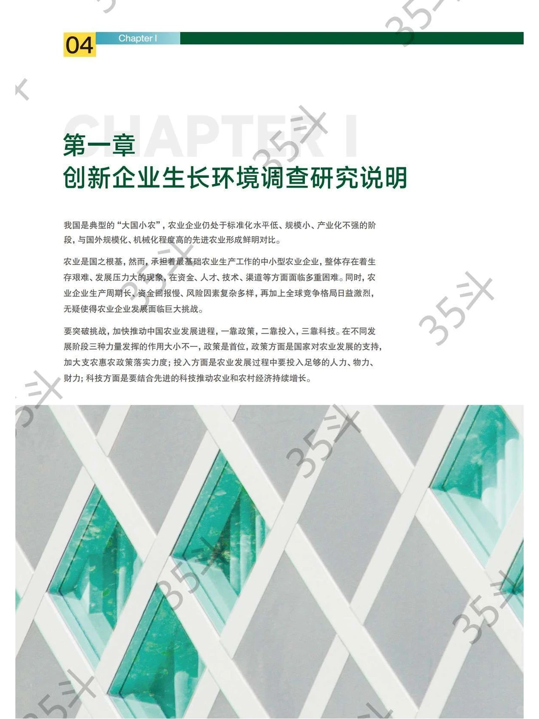 2022未来农业食品创新生态报告行业报告研究
