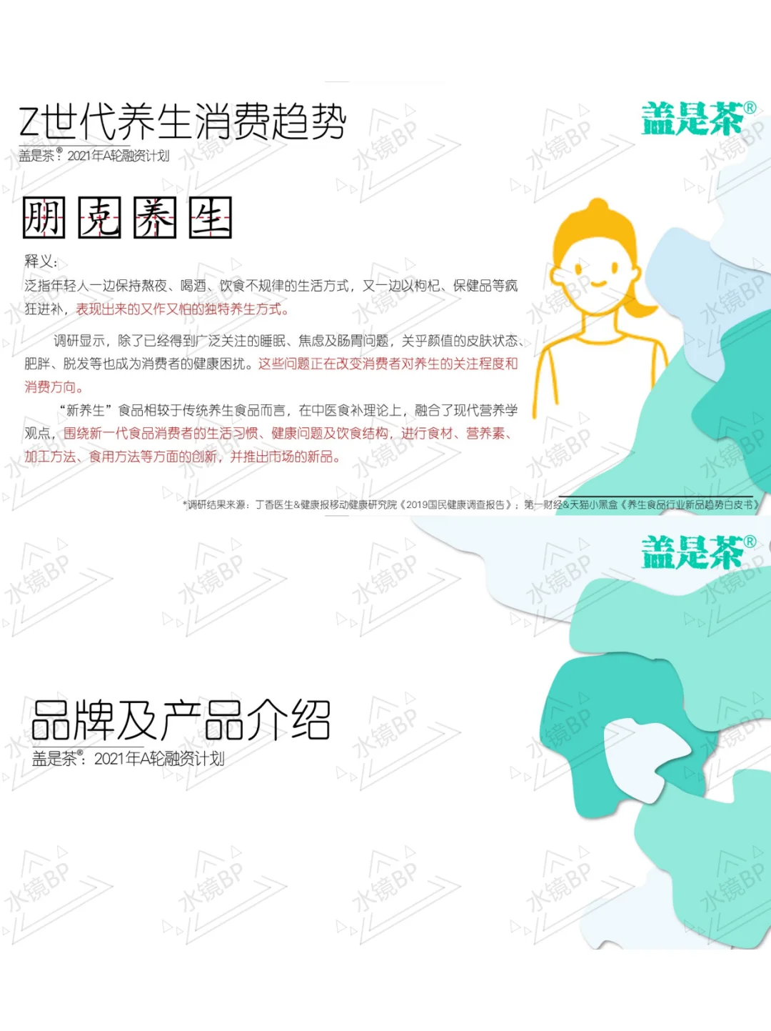 在做科技茶饮的,有福了!