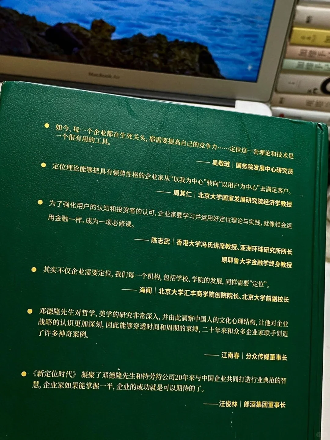 跪了!这本书将战略咨询、战略定位讲太透了