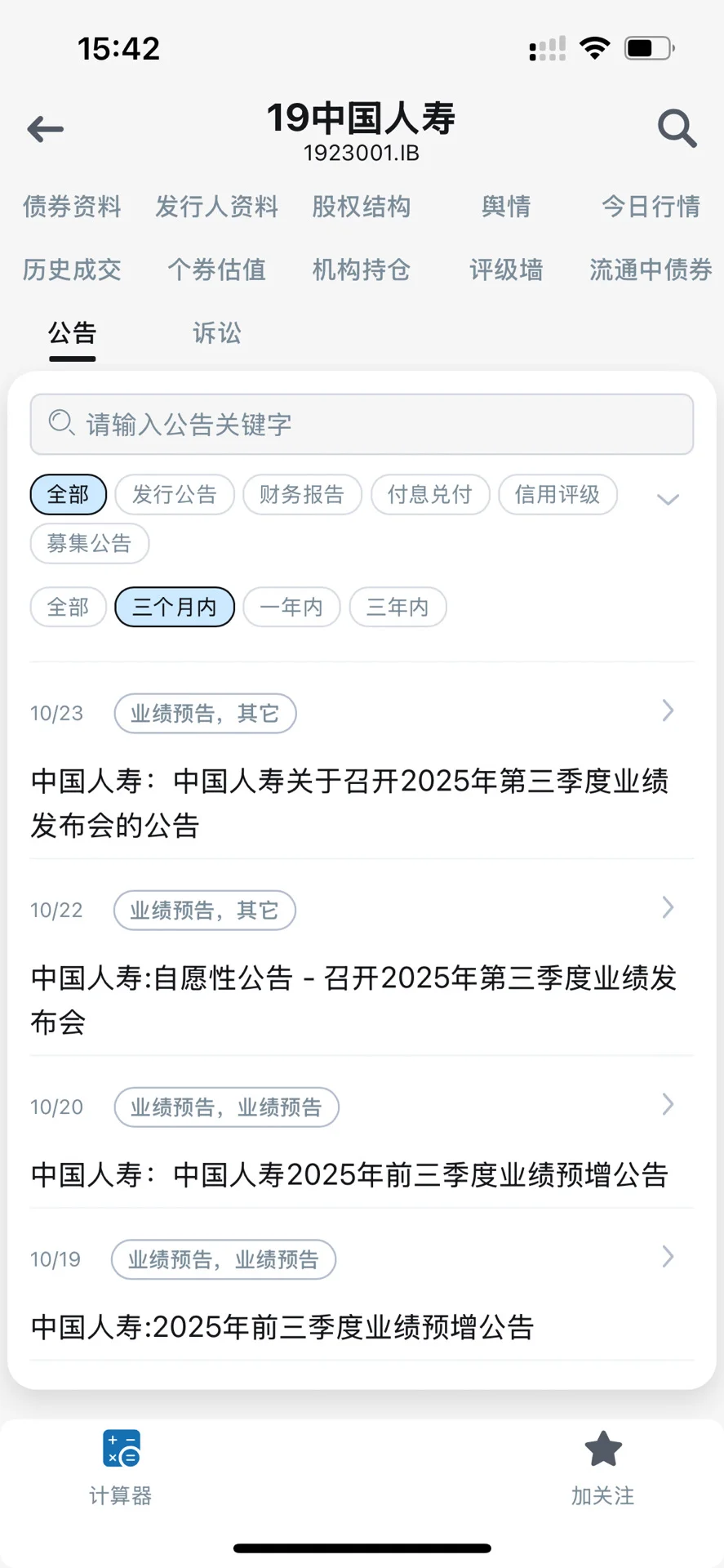 写授信报告賊好用的两个工具