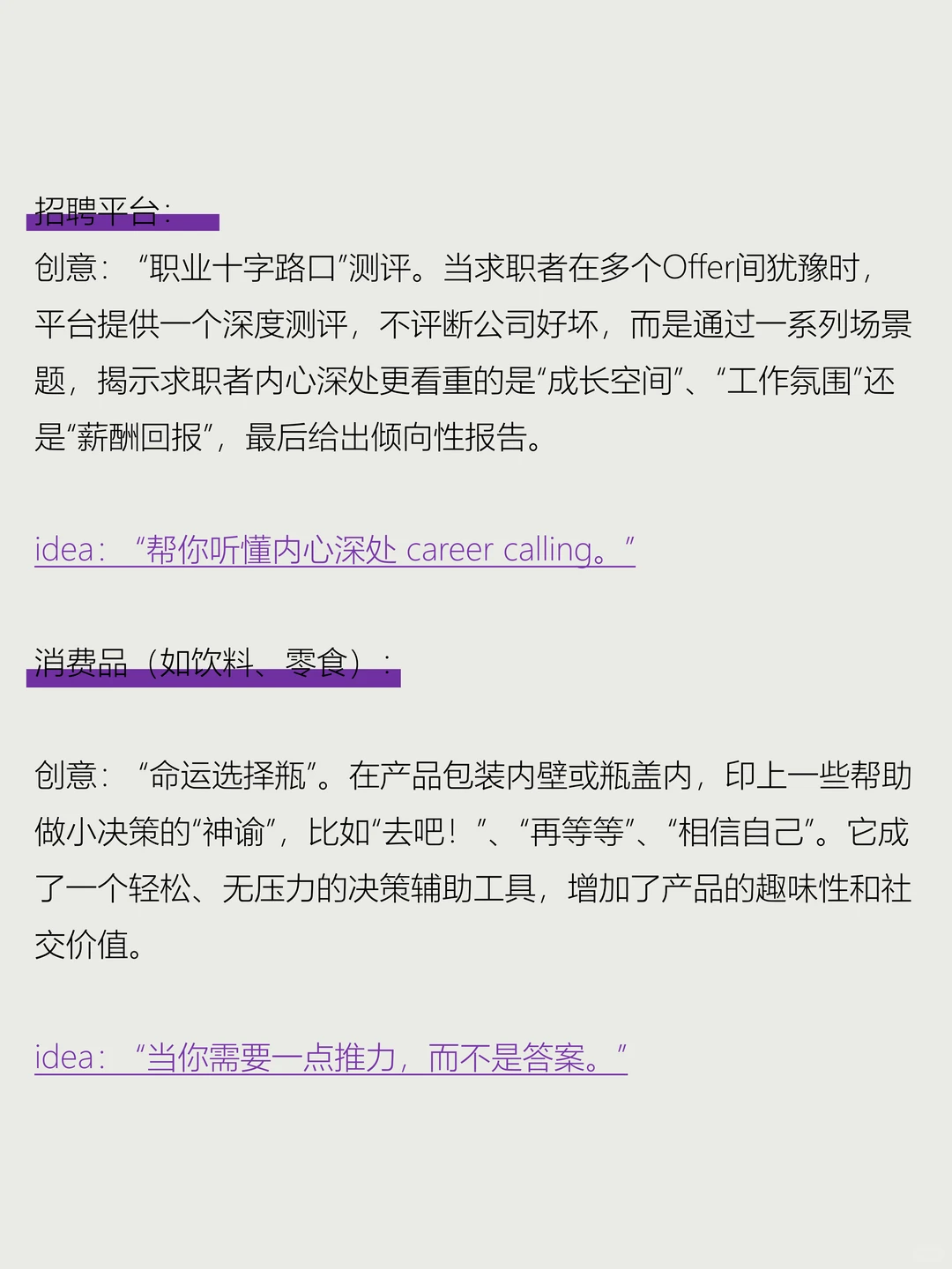 为什么你的洞察那么不起眼？