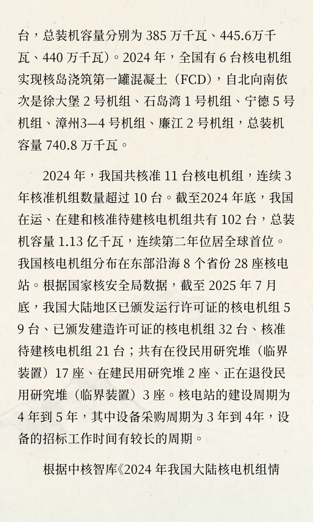 2025-2030年中国紧固件行业投资战略及发展