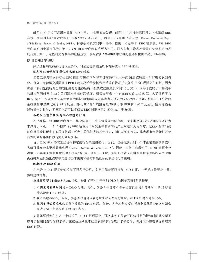 特教必备工具书推荐1