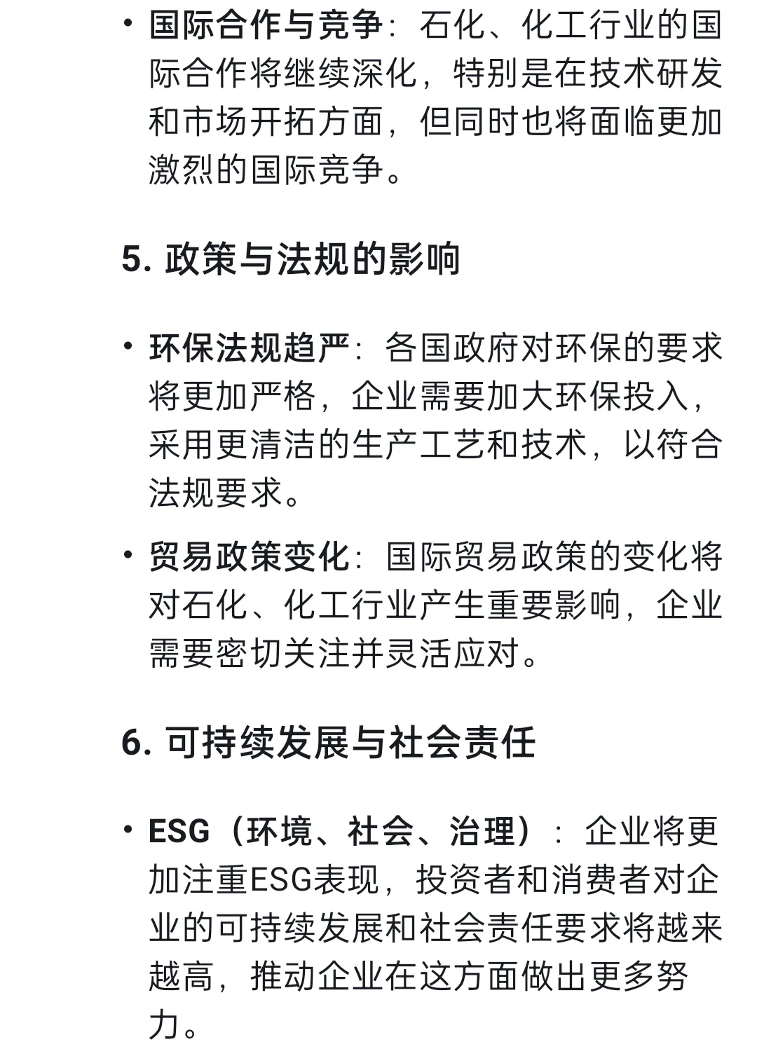 deepseek对化工行业发展趋势预测