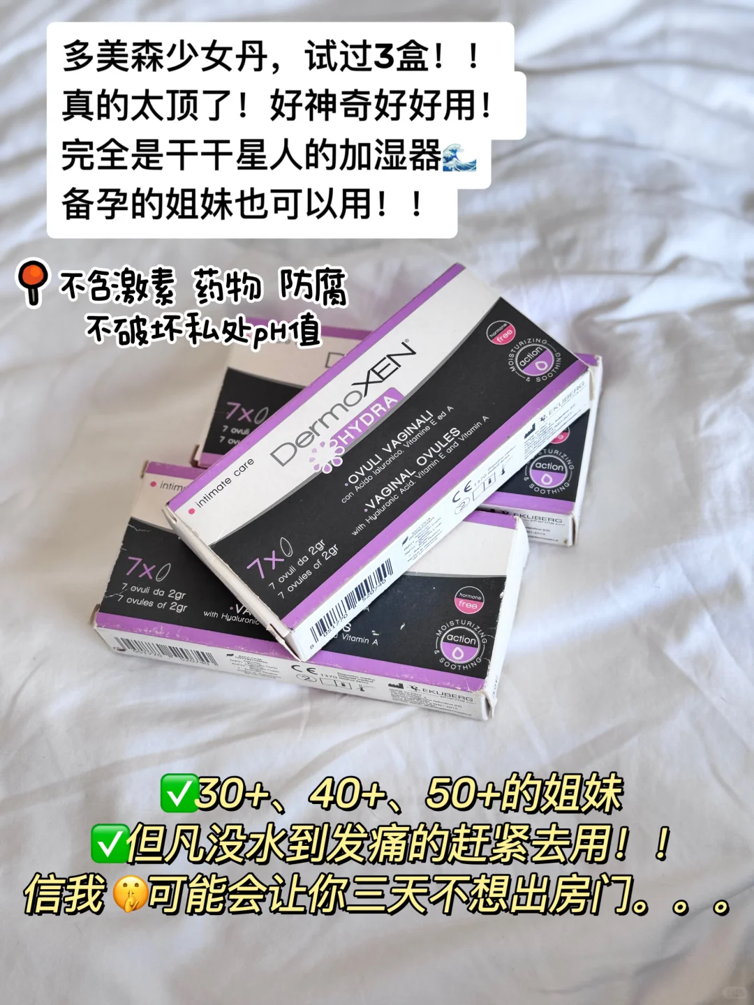 双十一买的小私护,用1粒3天不想出房门。。