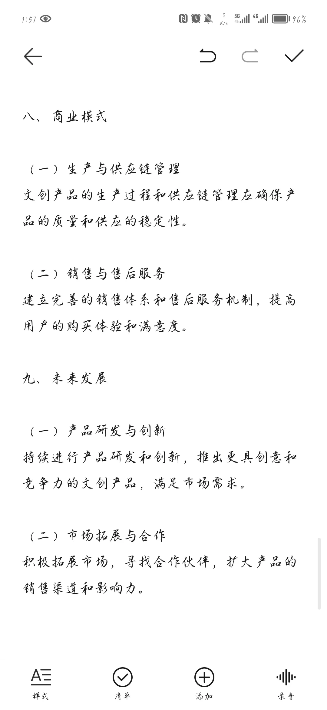 原来文创产品白皮书可以这样写!