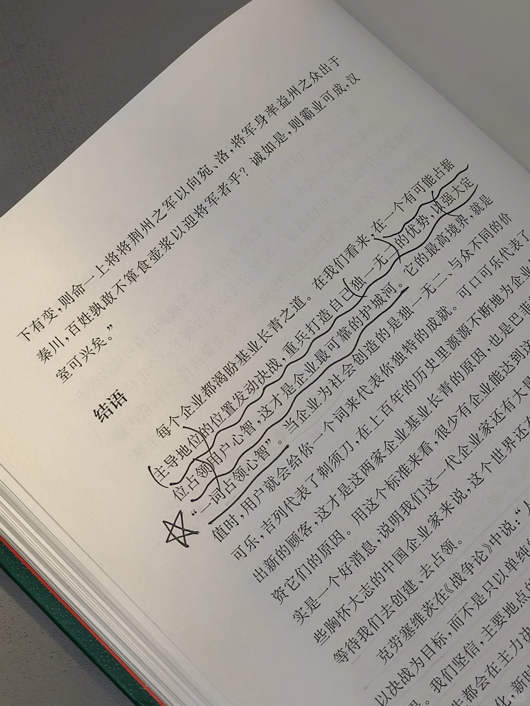 特劳特战略咨询,太太太颠覆我的认知了!
