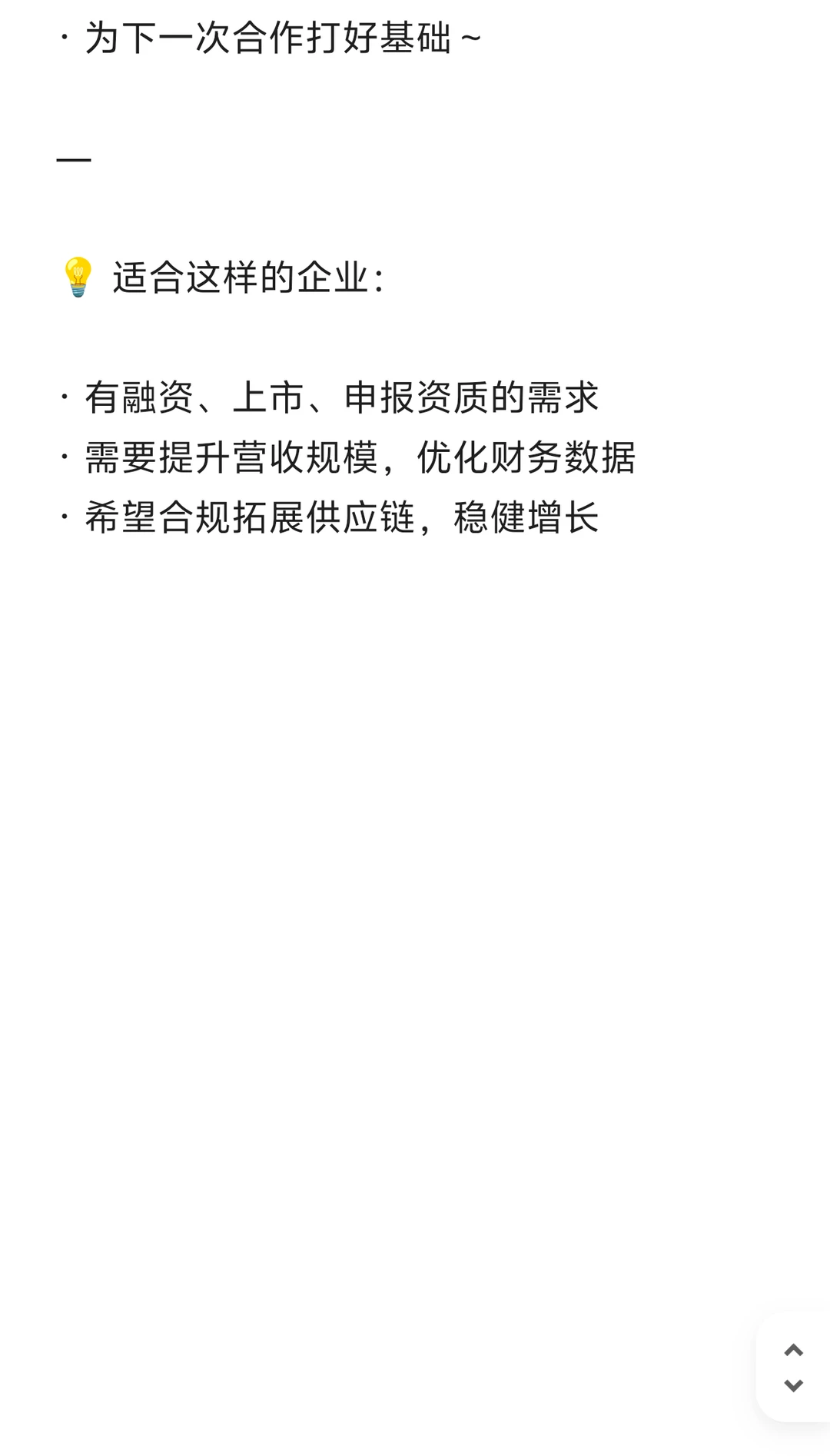贸易增量破局之道