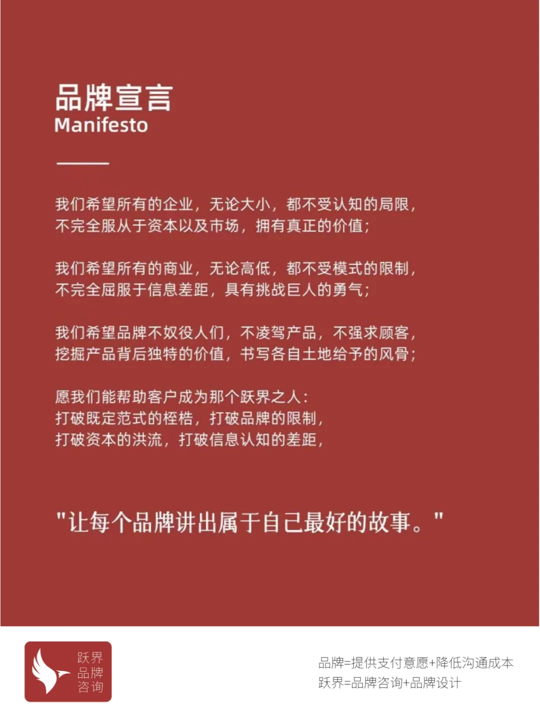 坚持帮助中国中小商业建立品牌