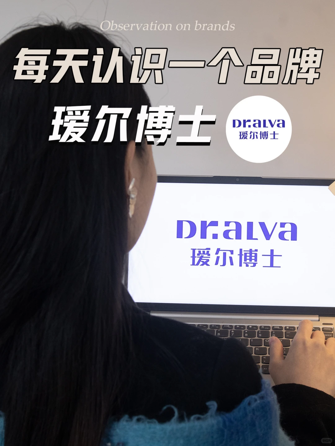 瑷尔博士|在科学叙事和情感叙事间的选择