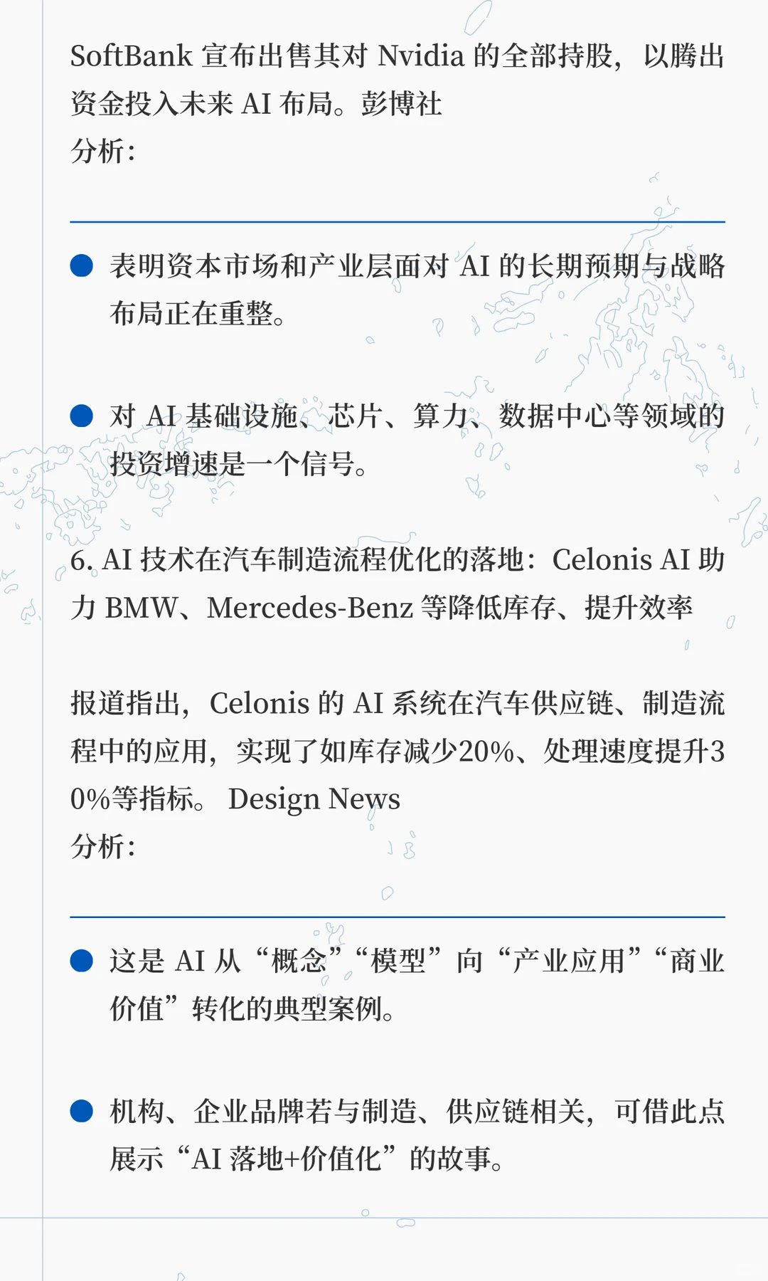 近期值得关注的几条 人工智能（AI） 热点