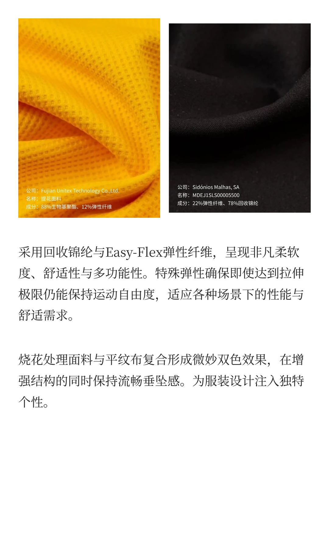 可持续 ≠ 牺牲性能!新一代中层面料新科技