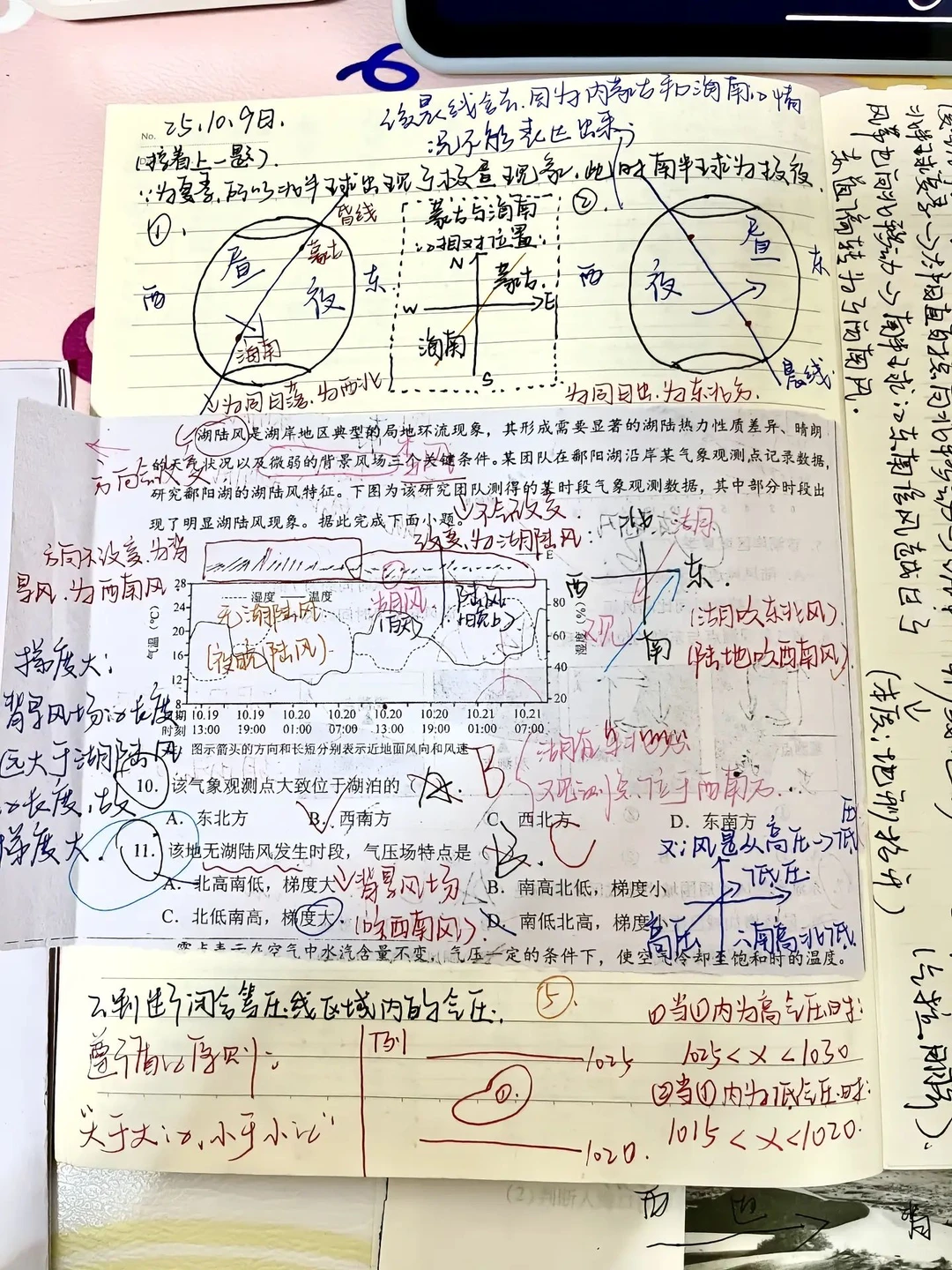 关于高三地理选择题满分的几个小tips