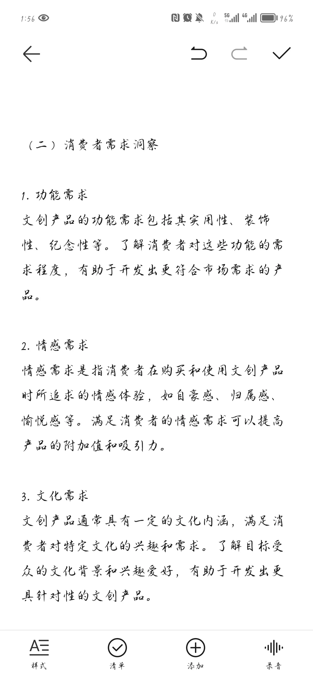 原来文创产品白皮书可以这样写!