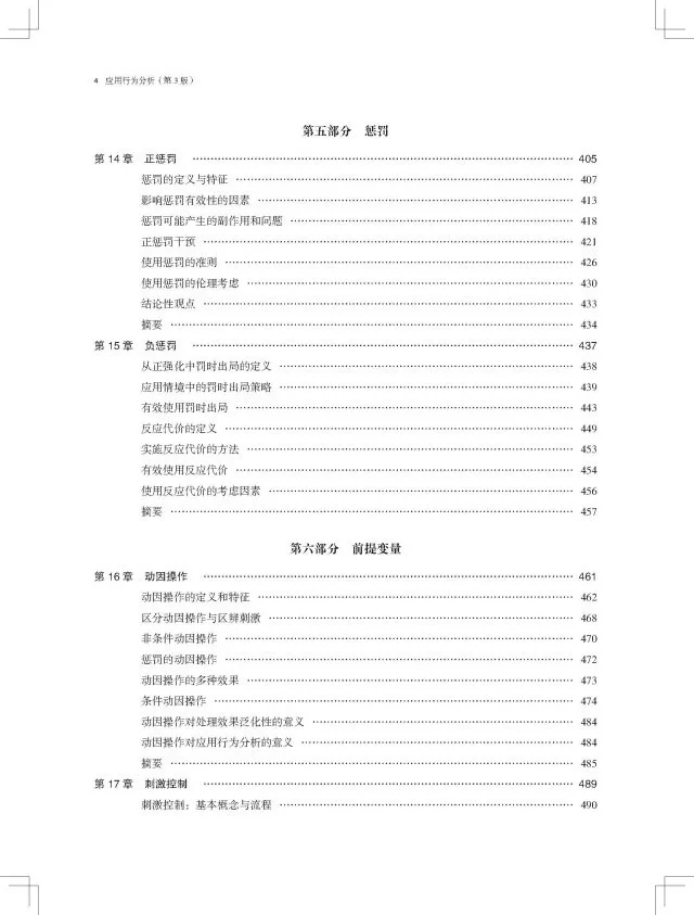 特教必备工具书推荐1