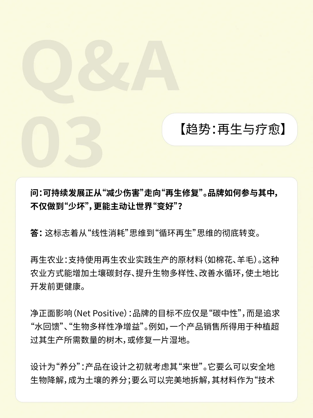 A-LIST ｜与AI探讨可持续发展趋势