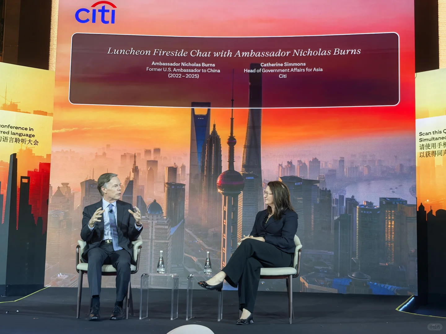 花旗citi2025中国峰会