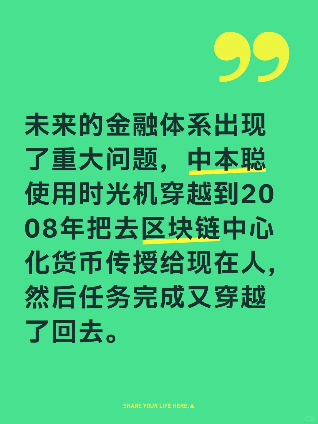 中本聪为什么永远不会出现了？