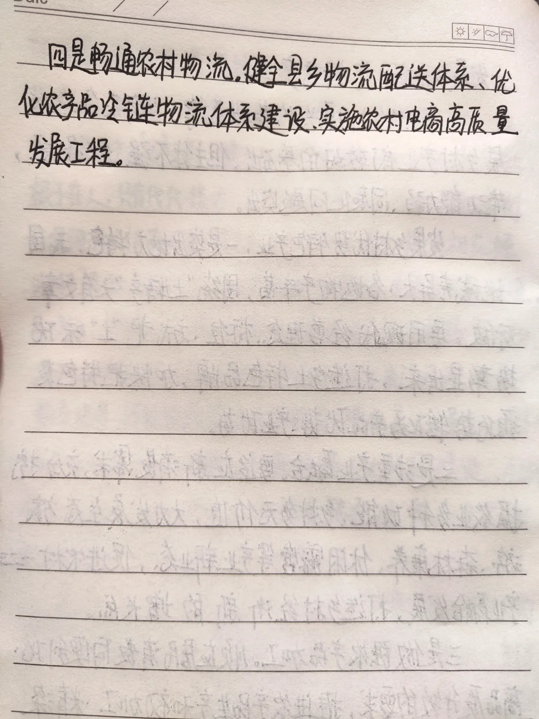 发展乡村优势特色产业