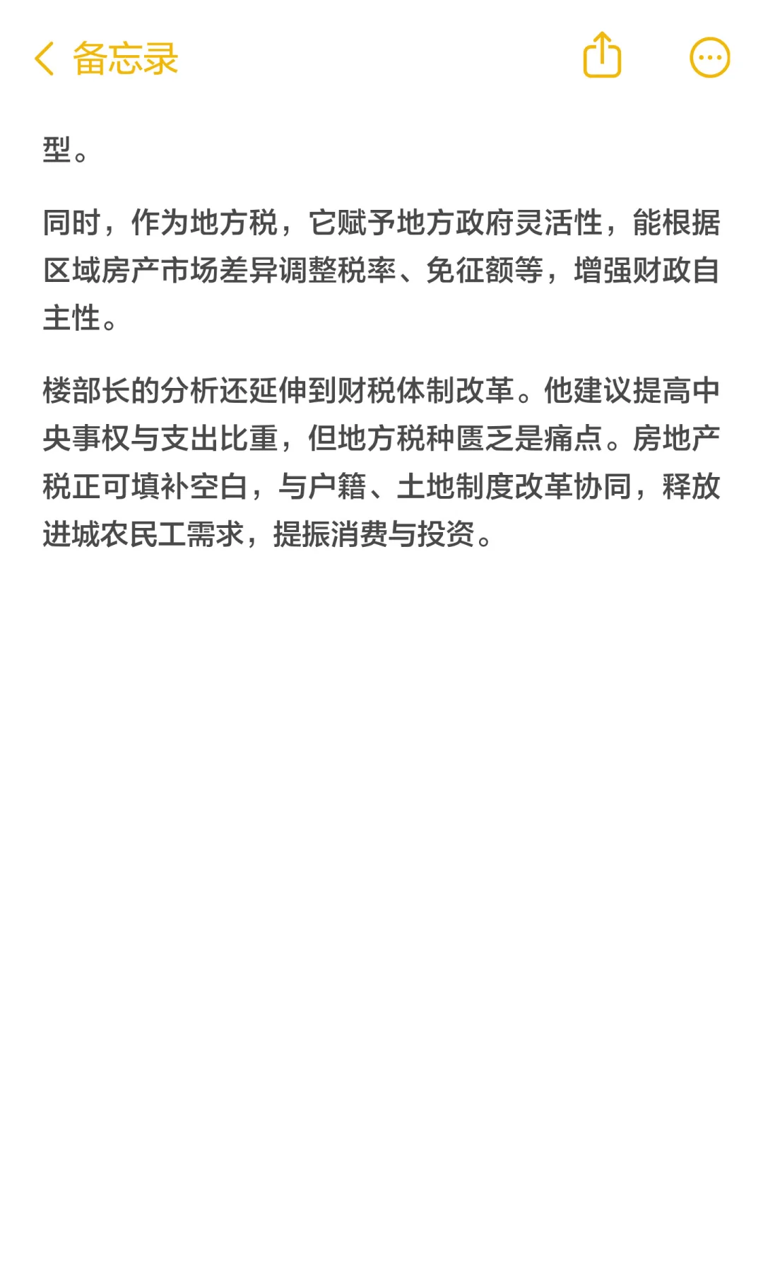 房地产税渐行渐近 我国何时适时推出?