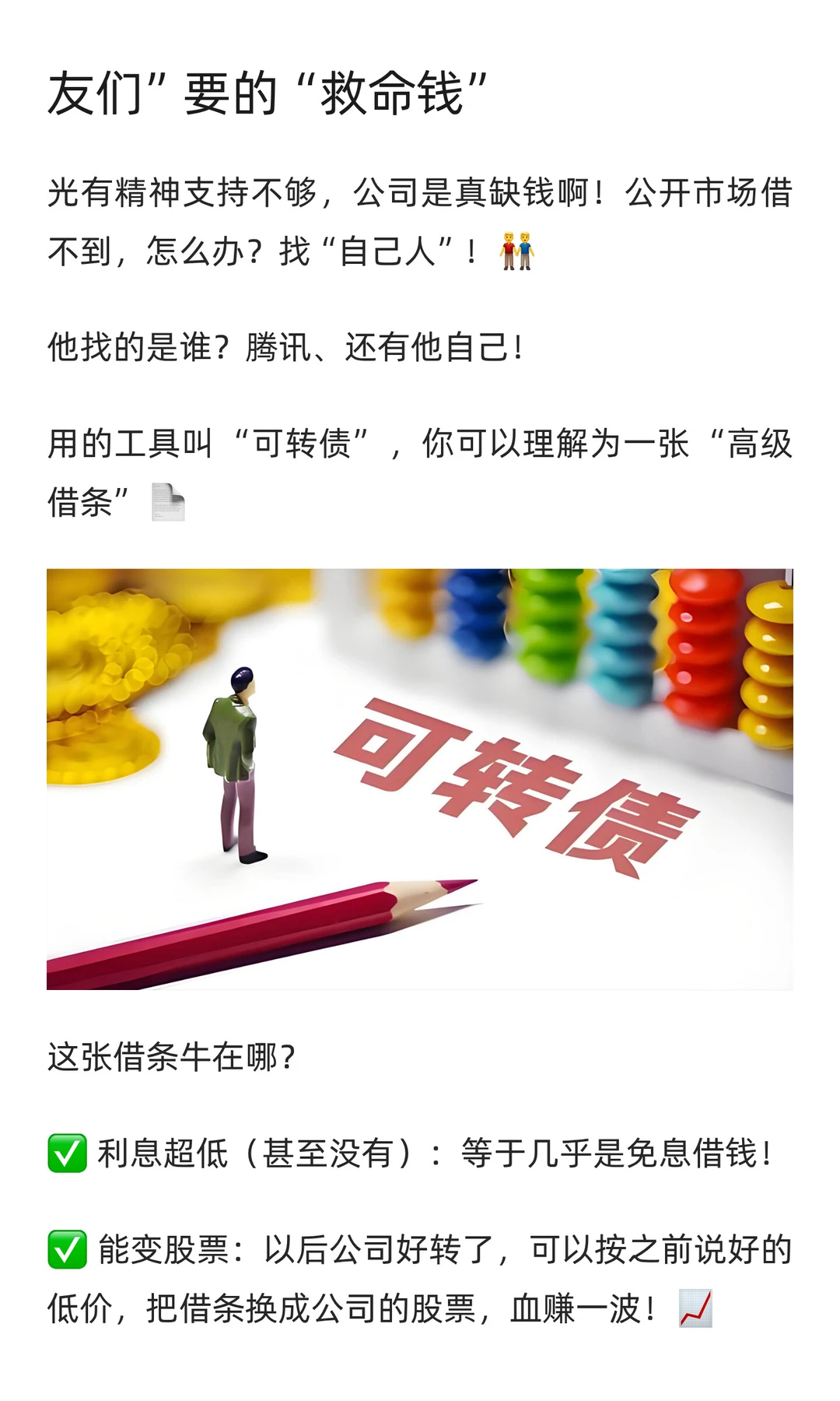 商业鬼才|李斌如何把用户和土豪朋友,变成