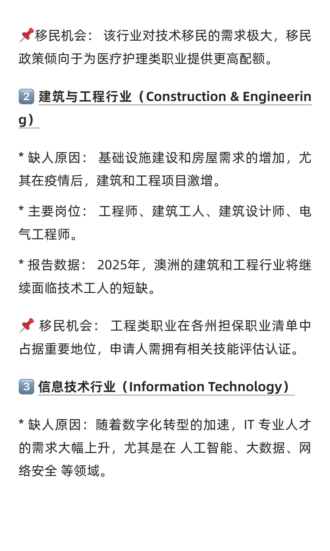 2025 澳洲劳动力哪些行业最缺人?报告来了
