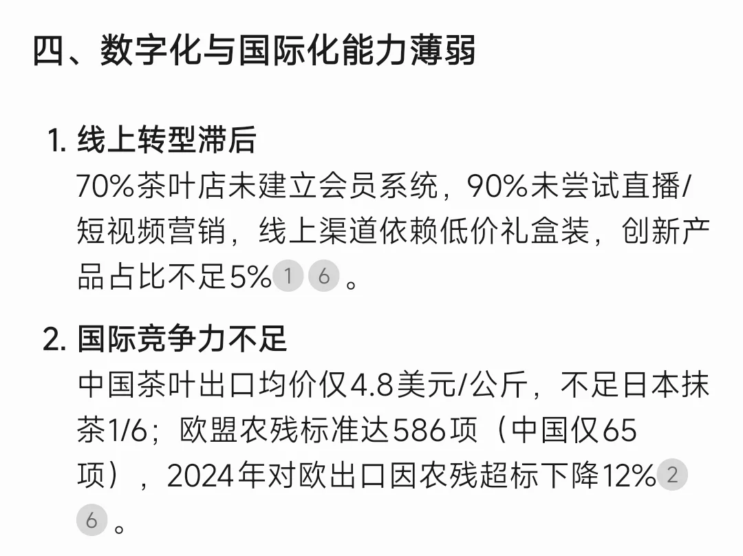 茶行业今年萎缩的原因，欢迎补充