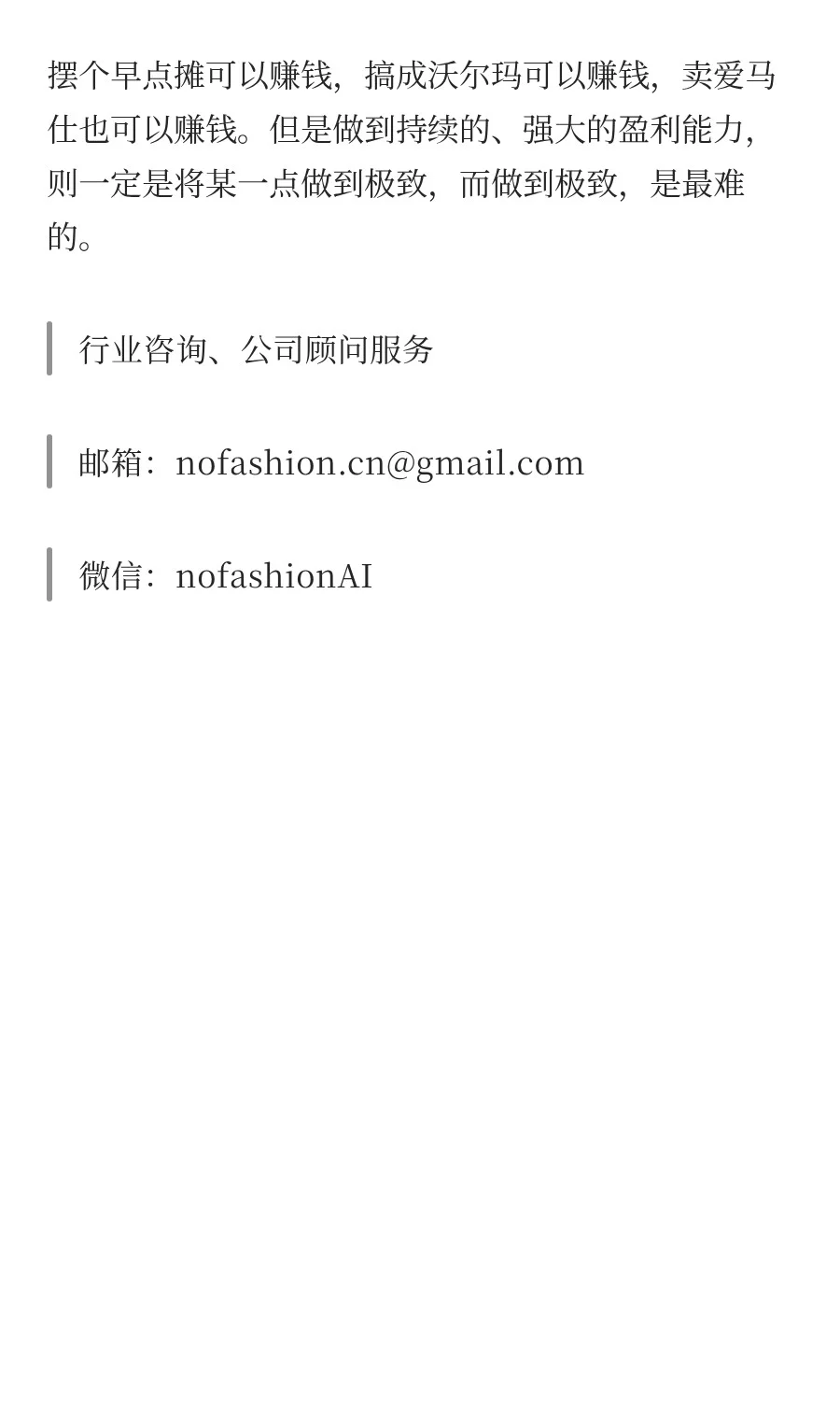 即时零售和新零售都是纯扯淡