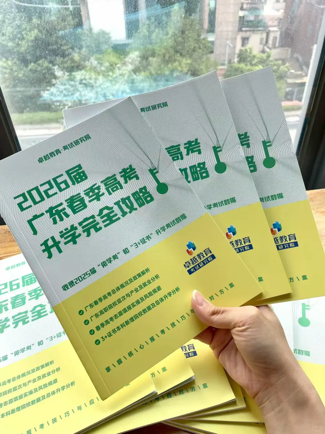 26年春季高考白皮书限量免费送??