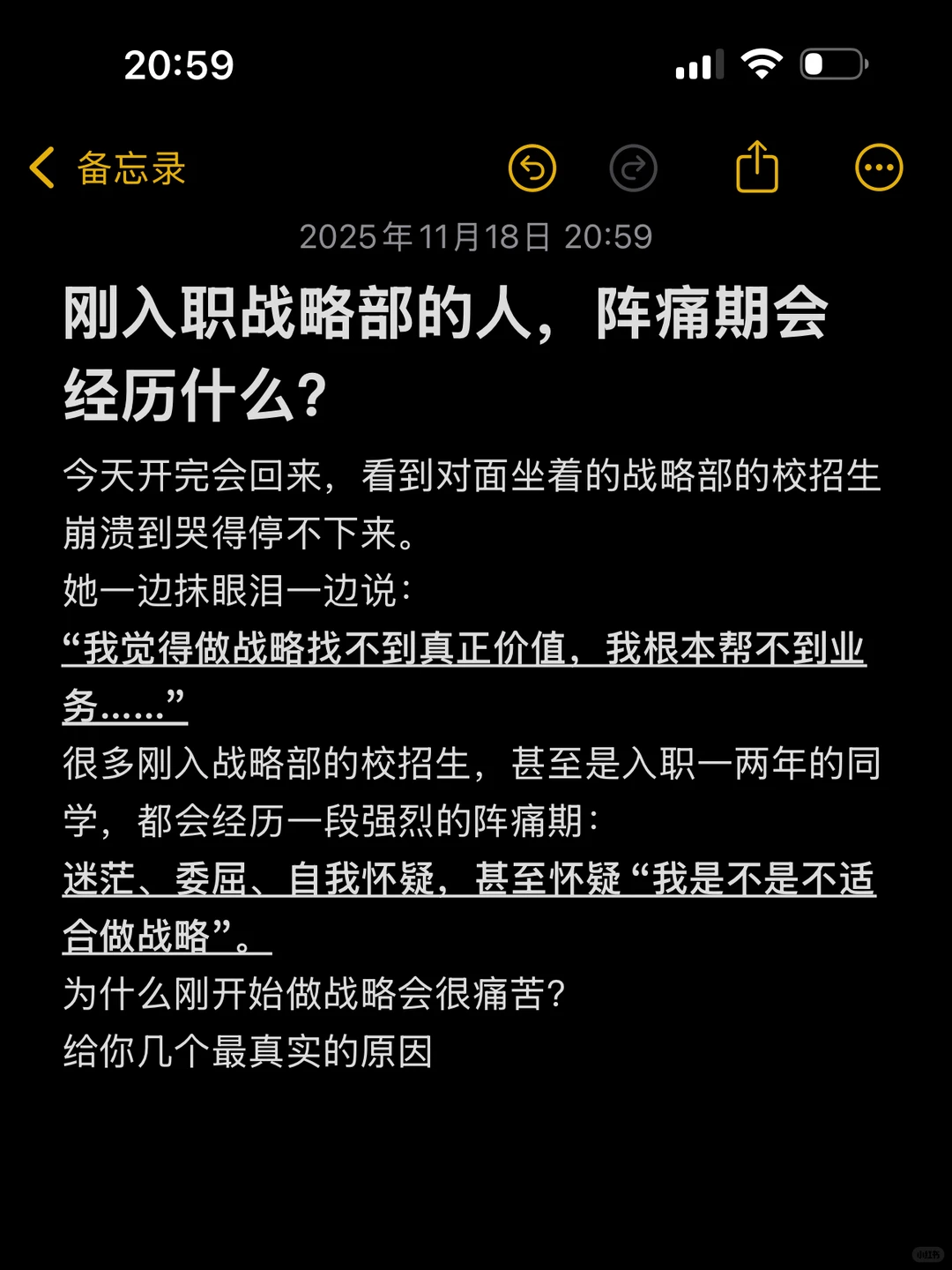 坐我对面的战略部校招生突然崩溃大哭