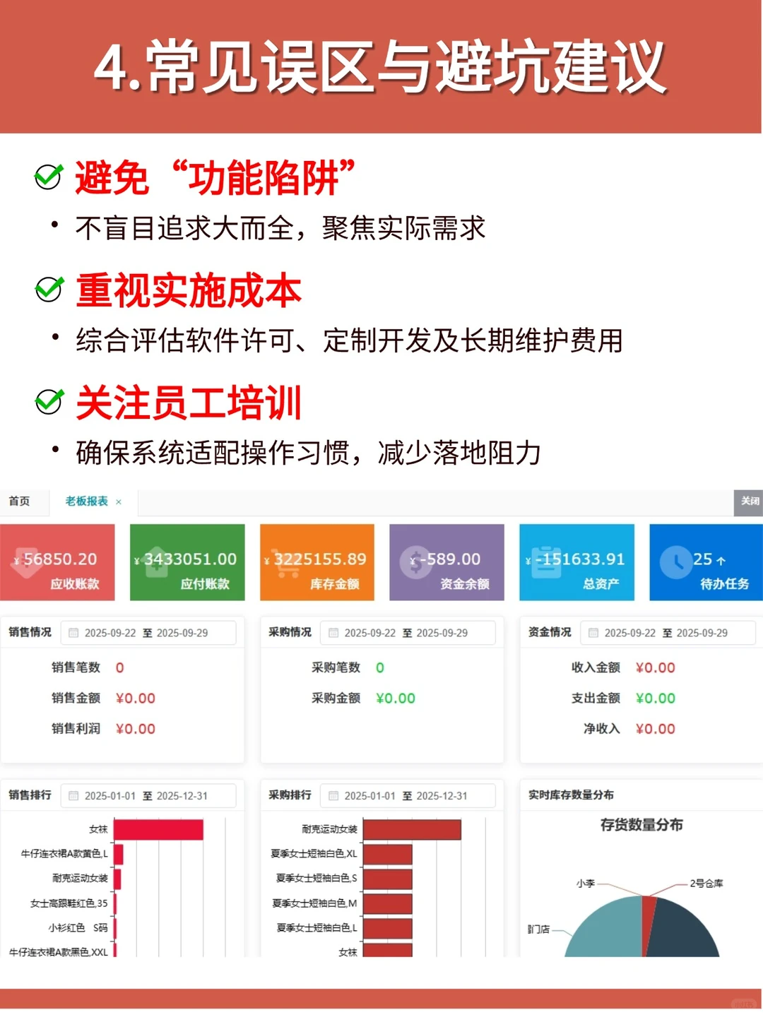 ?【ERP系统，让企业更上一层楼】?