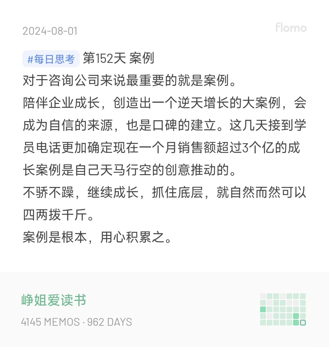 好案例，从选择开始。选择靠谱的一号位。