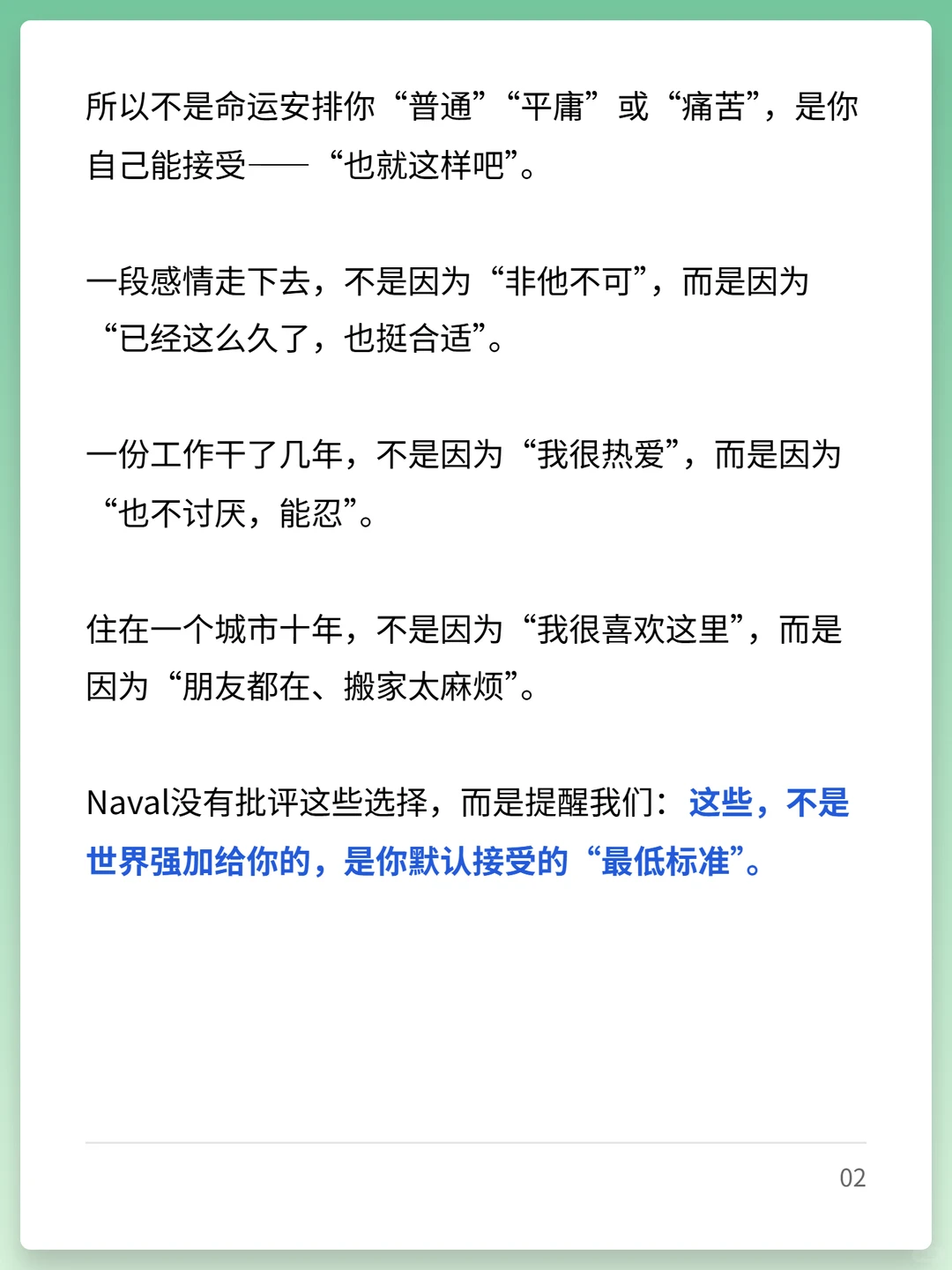 纳瓦尔：人生其实只有3个关键选择