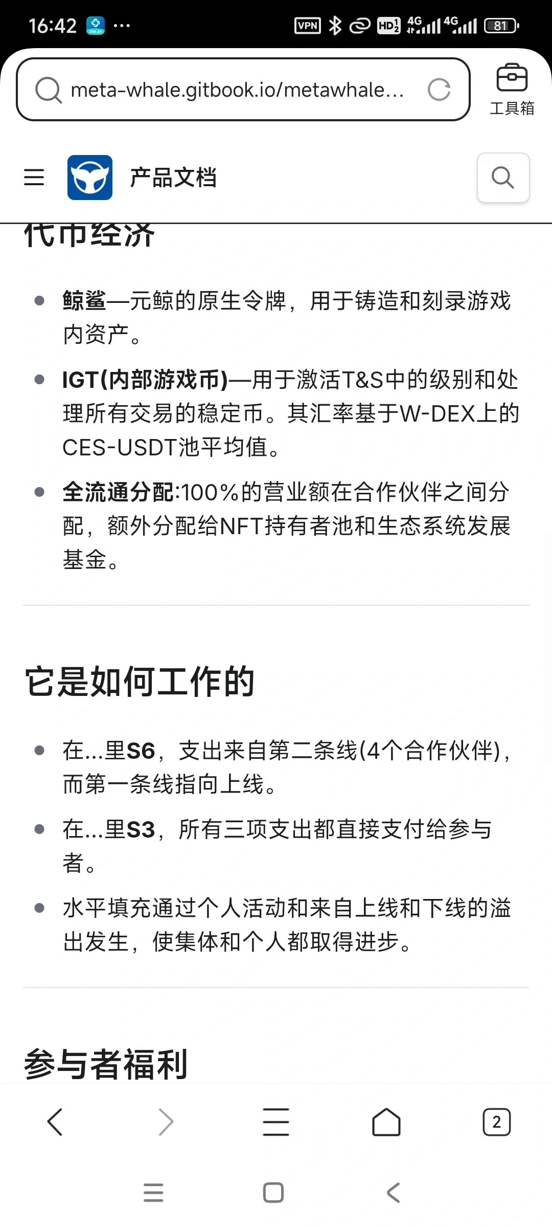 元鲸鱼?白皮书①
