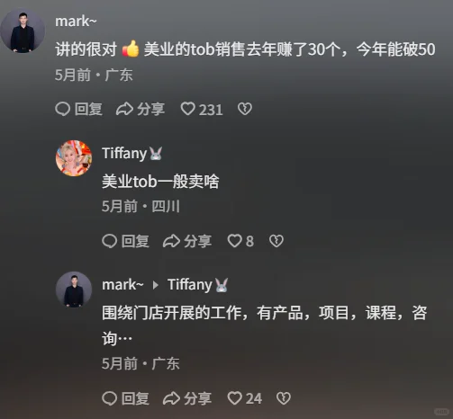 原来tob销售这些行业这么高薪....