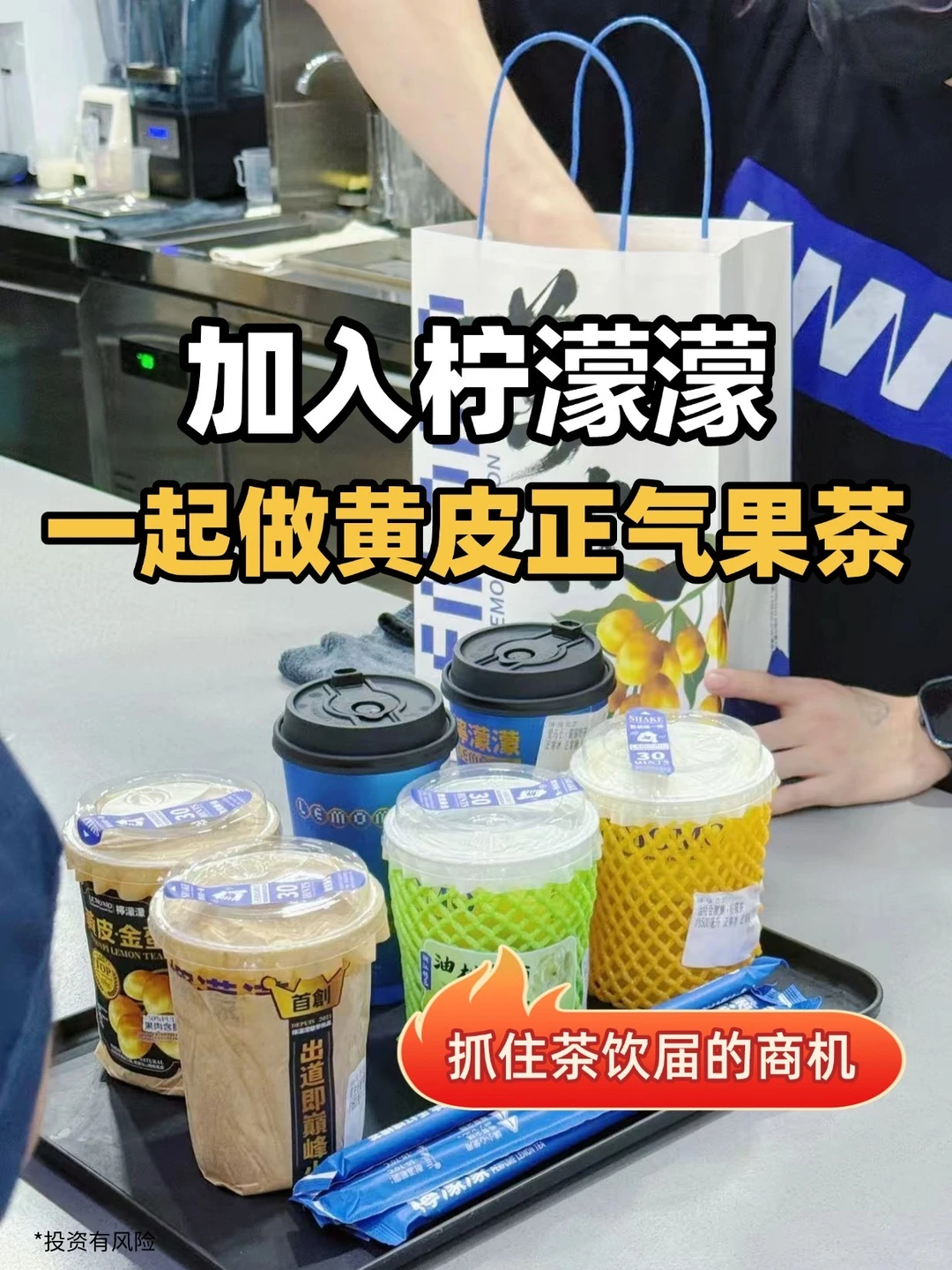 见就是缘分!今年茶饮行业最具潜力的品牌!