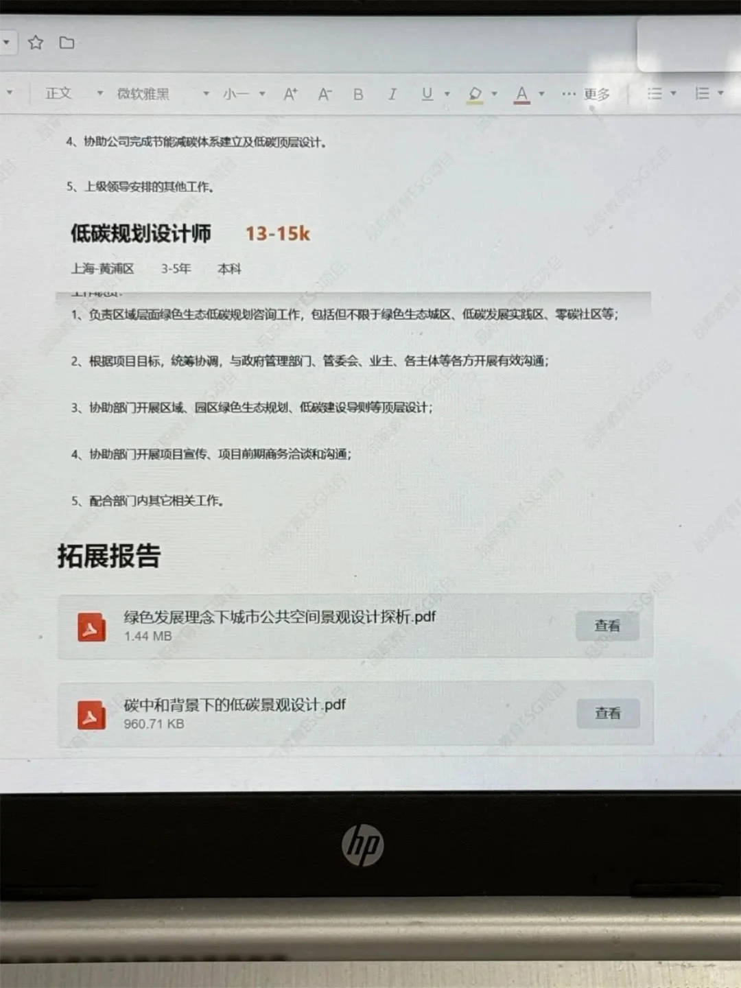 建议园林景观去冲的新赛道!