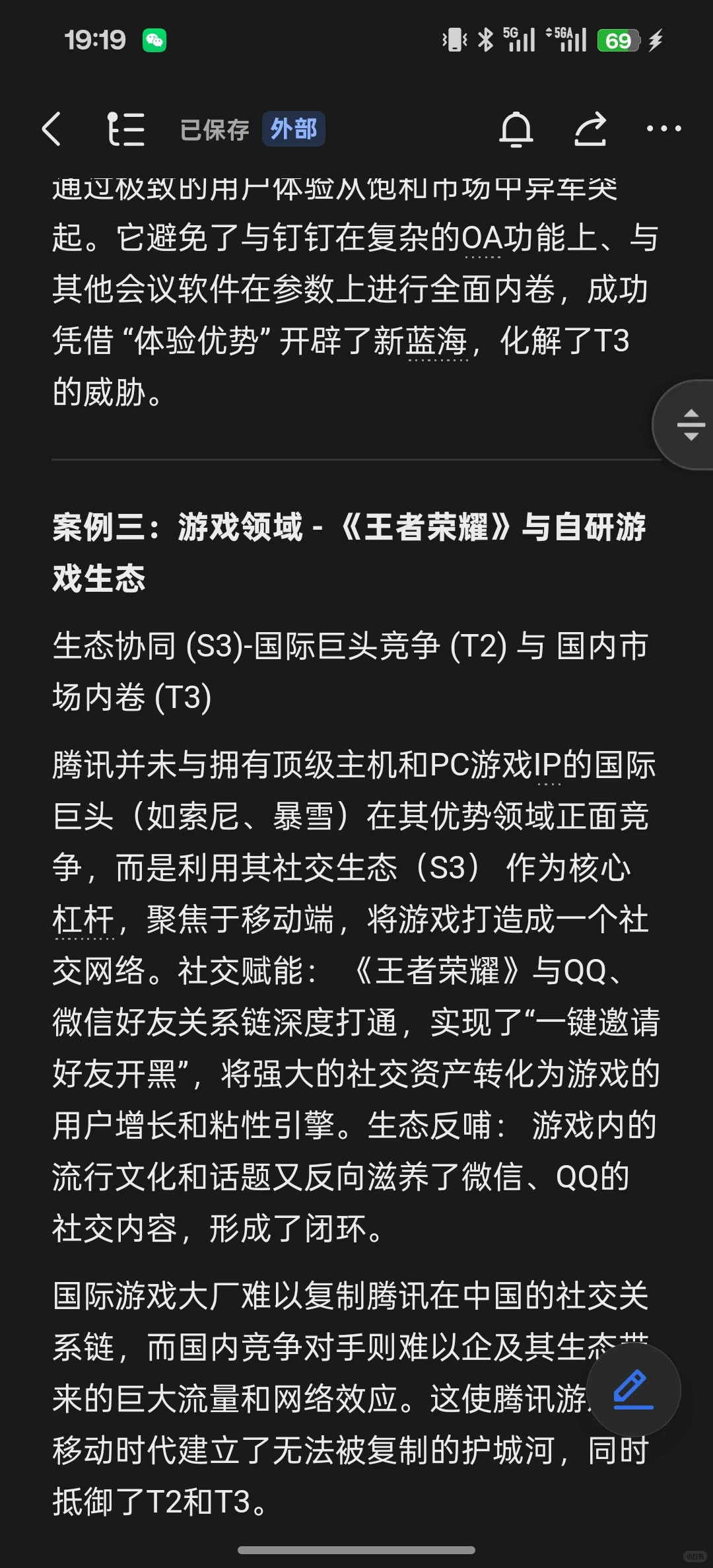 云计算行业认知报告