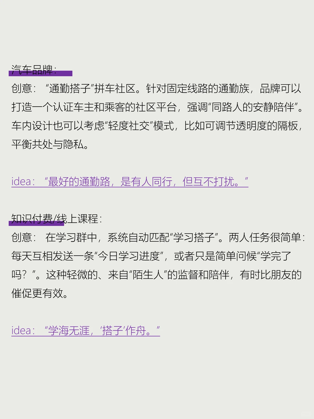 为什么你的洞察那么不起眼？