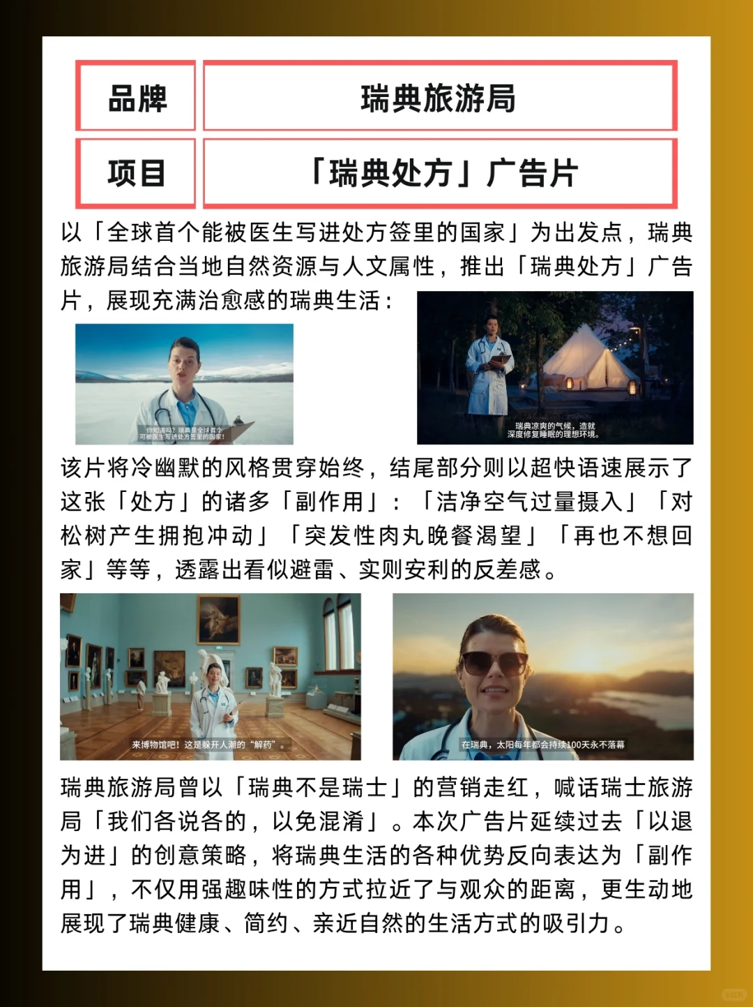 案例分享|10月第一周蕞佳品牌营销案例